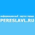 PERESLAVL.RU